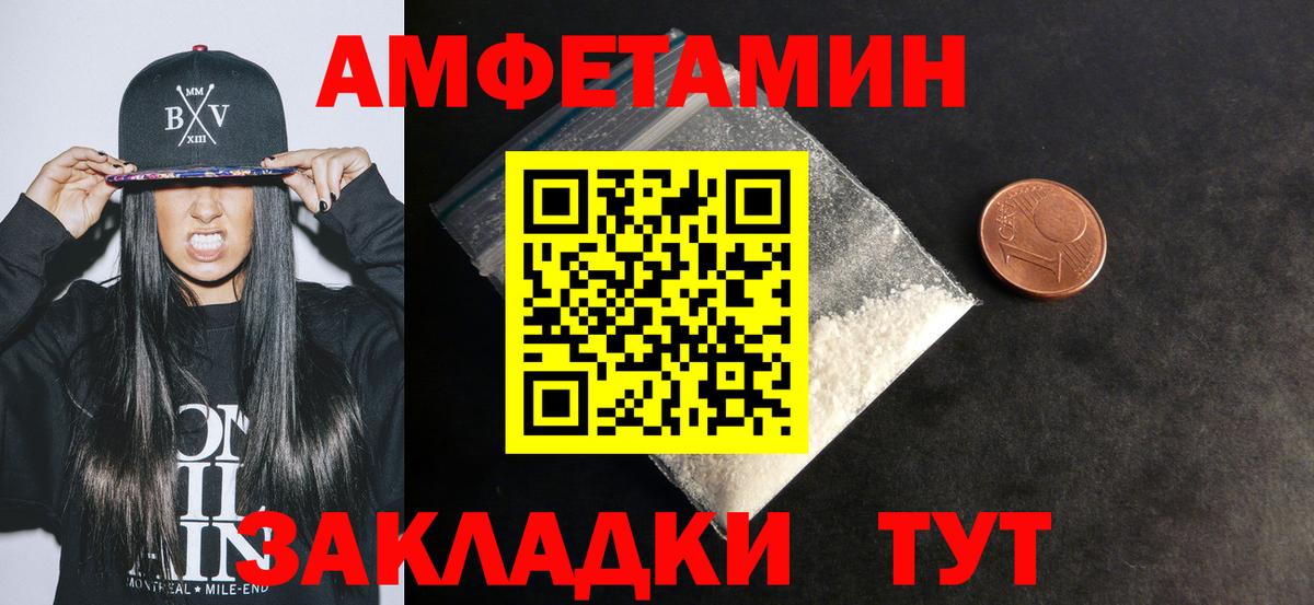 АМФ 97%  Амфетамин  Жигулёвск  Вход с VPN 
