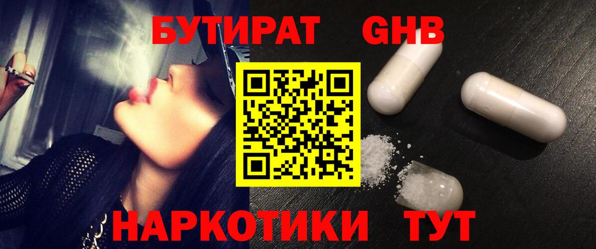 Бутират оксана Жигулёвск