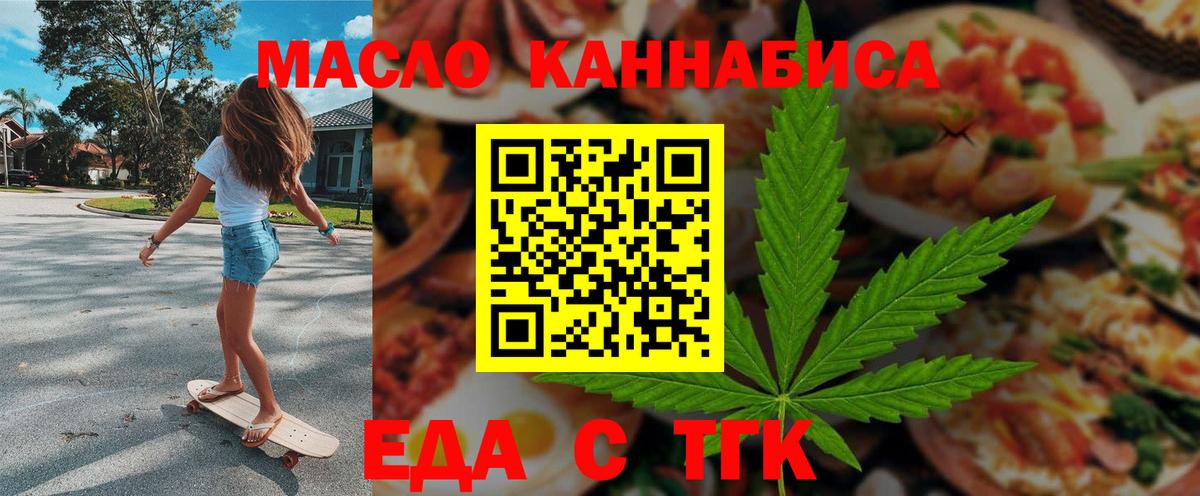 Cannafood марихуана  Вход с VPN  Жигулёвск 