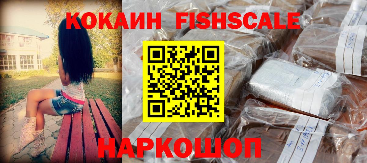 COCAIN Перу  Cocaine  Жигулёвск  Вход с VPN  КОКАИН VHQ 