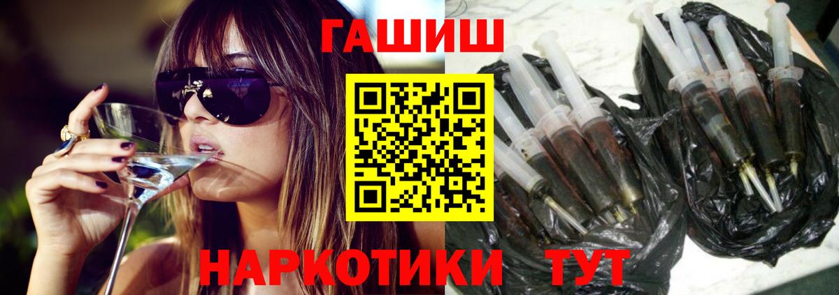 купить закладку  Гашиш VHQ  Жигулёвск  ГАШ  Вход с VPN  Гашиш Cannabis 