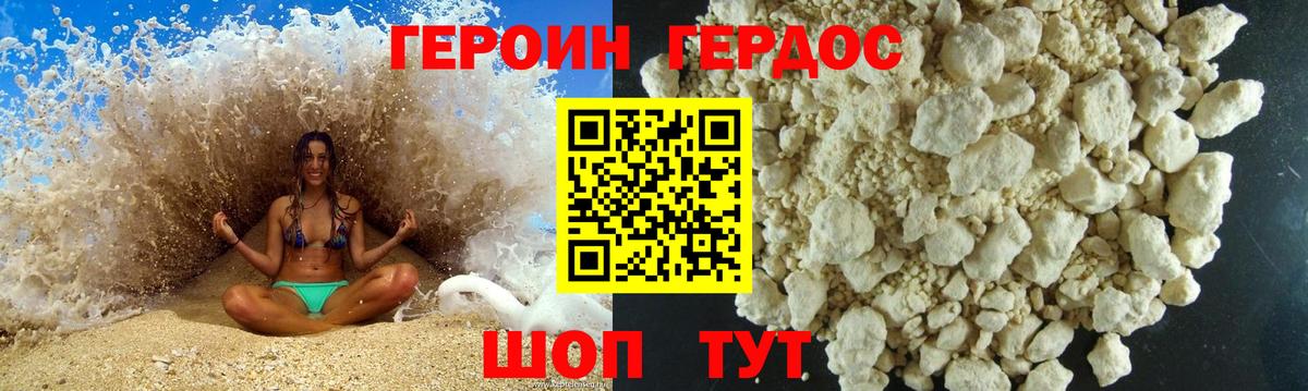 ГЕРОИН Афган Жигулёвск