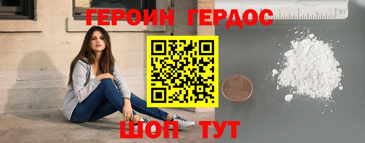 Жигулёвск  ГЕРОИН  Вход с VPN  ГЕРОИН Афган 