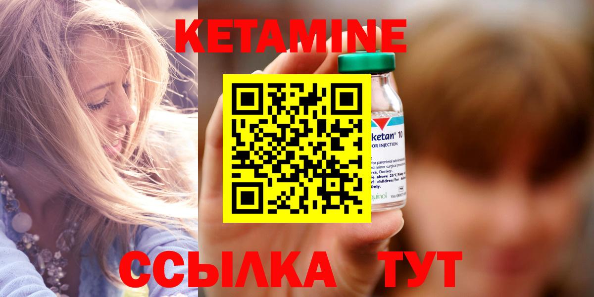 Кетамин ketamine  Вход с VPN  Жигулёвск 