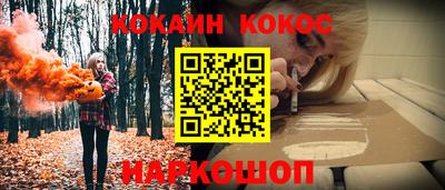 кокаин перу Краснодар