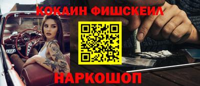 кокаин перу Краснодар