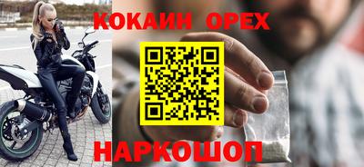 кокаин перу Краснодар
