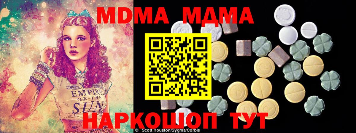 МДМА crystal  МДМА  MDMA кристаллы  Жигулёвск  Вход с VPN 