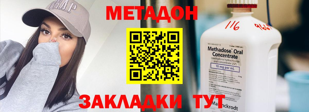 МЕТАДОН белоснежный Жигулёвск