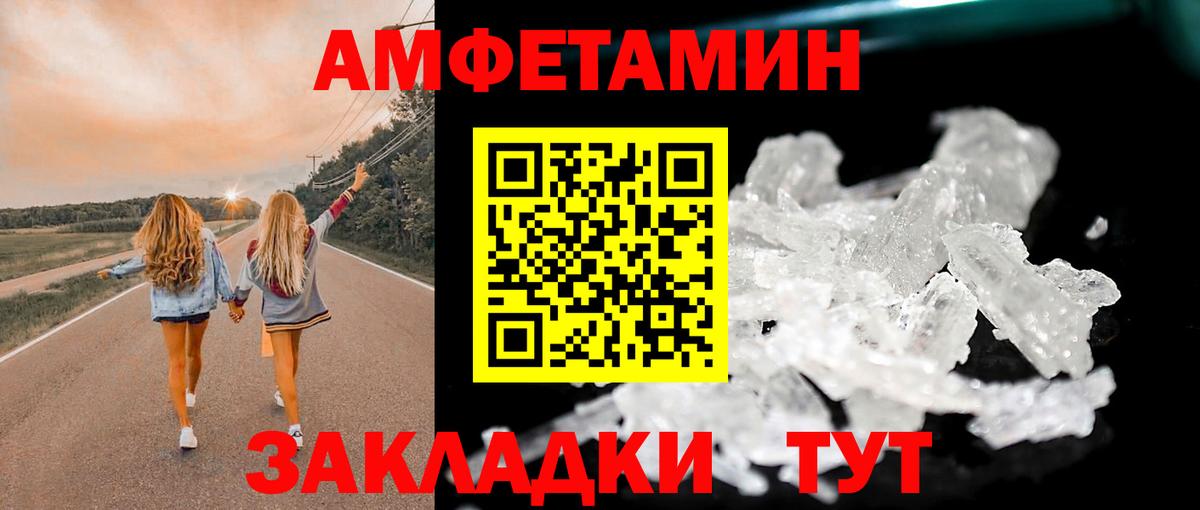 Метамфетамин  Первитин Декстрометамфетамин 99.9%  Вход с VPN  Жигулёвск  Первитин Декстрометамфетамин 99.9% 