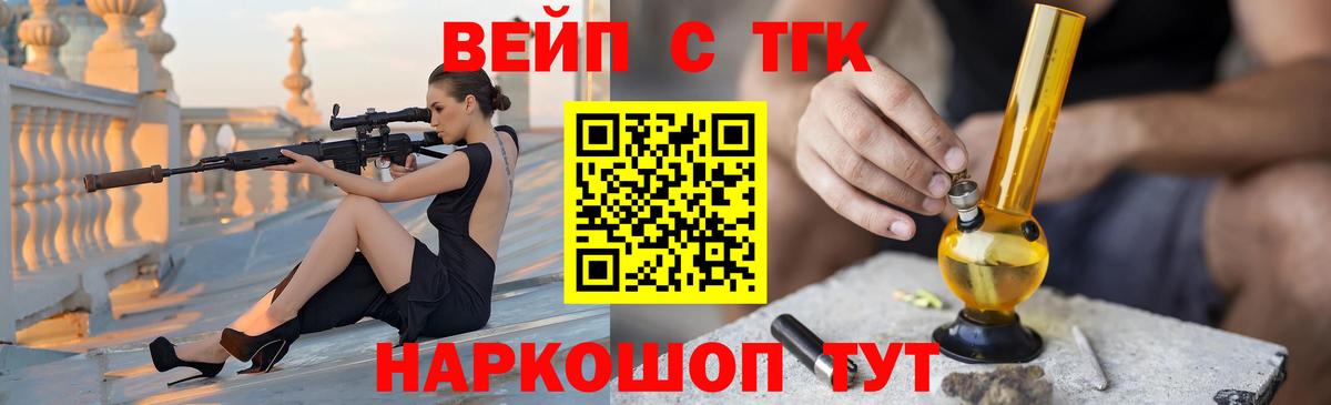 ТГК THC oil  даркнет сайт  Жигулёвск  ТГК жижа  Вход с VPN 
